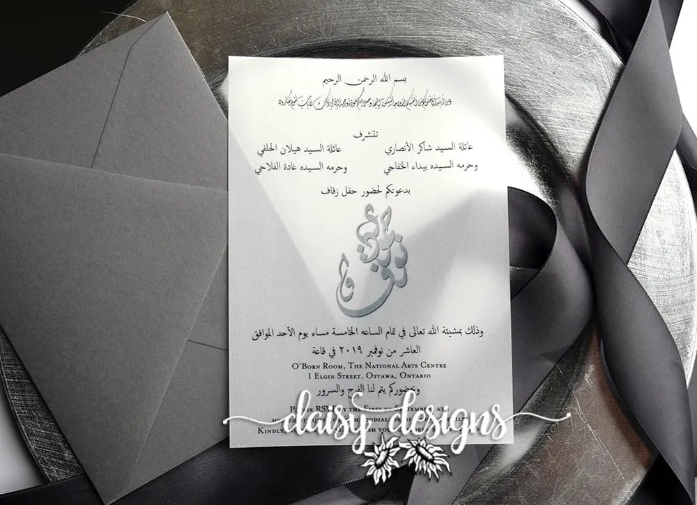 Traditional Arabic invite close up