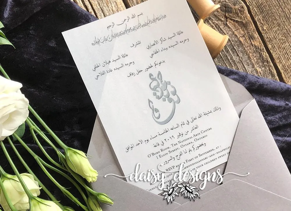 Traditional Arabic invite close up